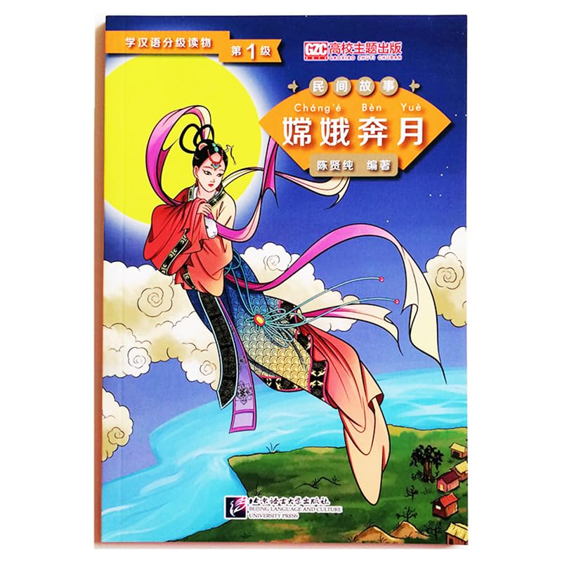 Graded Readers for Chinese Language Learners (Folktales): Chang'e Flying To the Moon Chinese Reading Book Level 1 : 500 Words