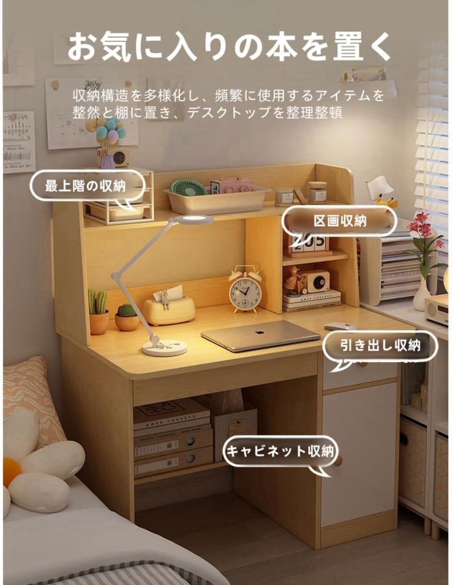 木製シンプル学習机 本棚•引き出し付き Amazon.co.jp: 勉強机 学習机 勉強デスク 引き出し付き木製本棚