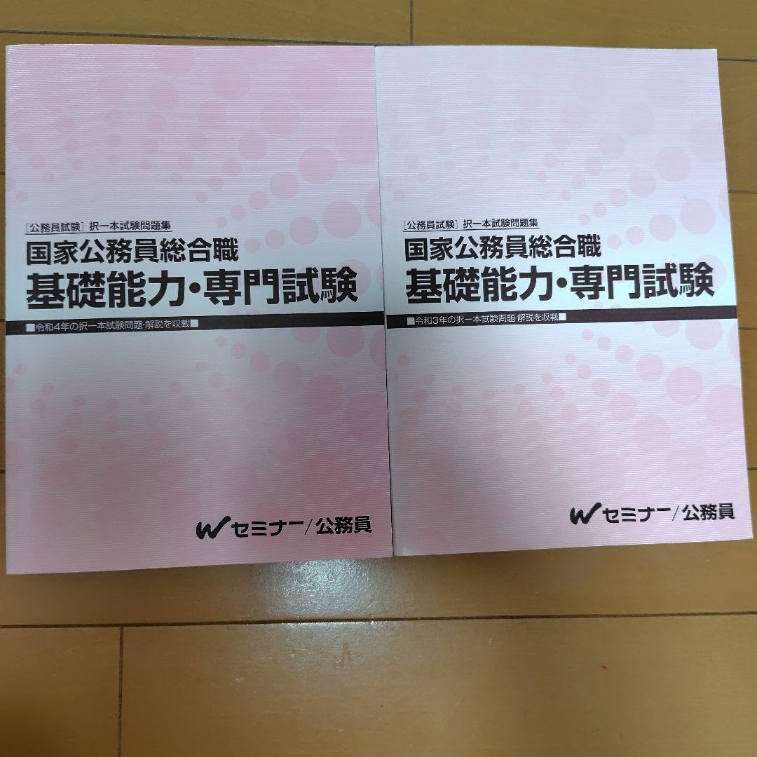TAC国家公務員総合職1.5年教材一式 TAC国家公務員総合職、外務省専門職員1.5年教材一式