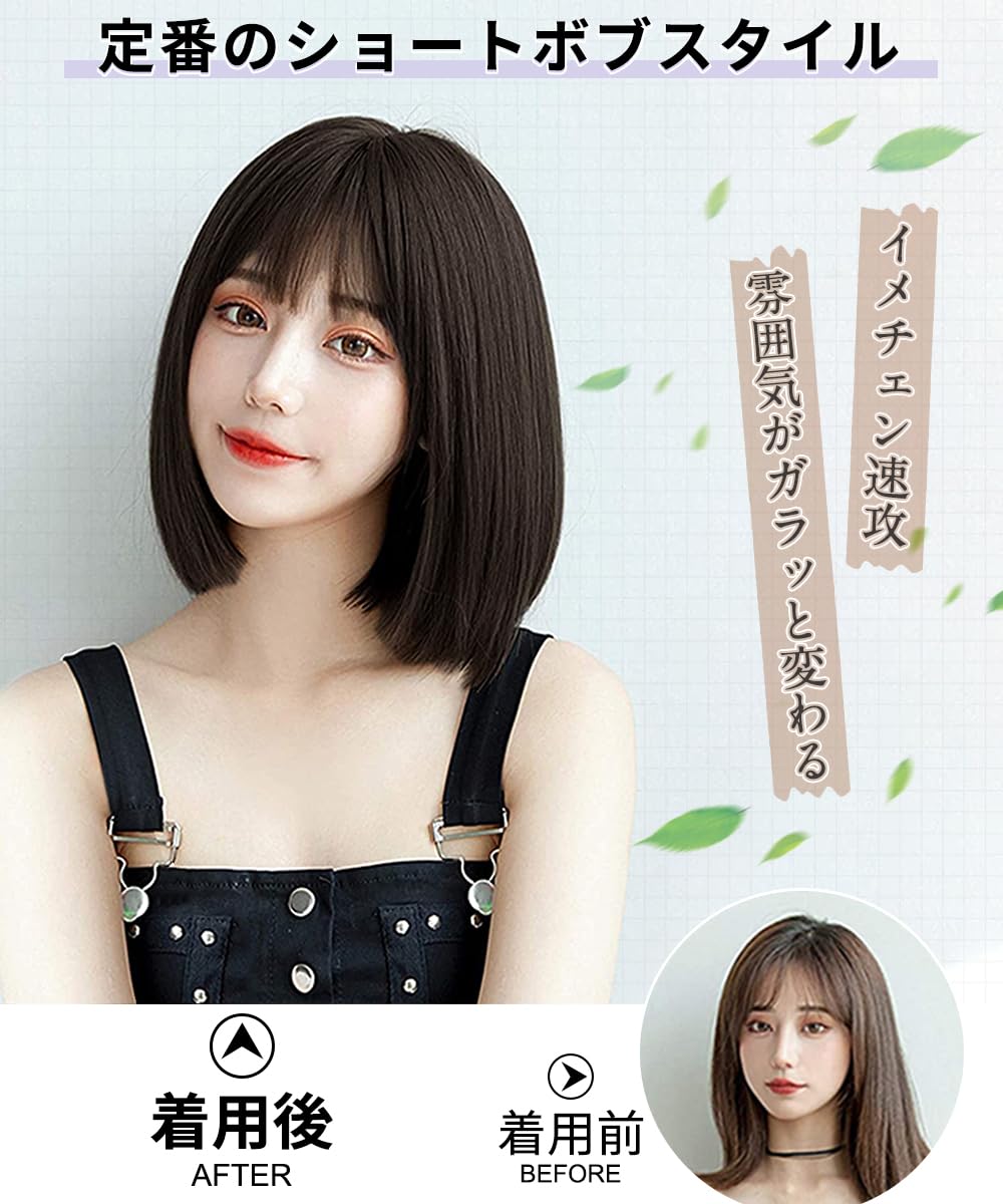 Amazon.co.jp: ORSUNCER 人工毛 ウィッグ ボブ ショート 黒 ボブ 