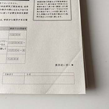 最新版 2024年度 10月 高3 進研模試 記述フルセット 新品 未使用 Amazon.co.jp: 《 2024年7月実施 》記述模試（進研模試）《 高3