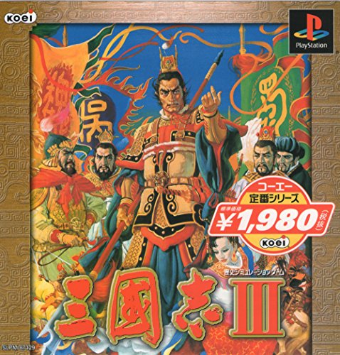 PC98版 三国志Ⅲ 非公式ガイドブックでPK版に - コーエー レトロ