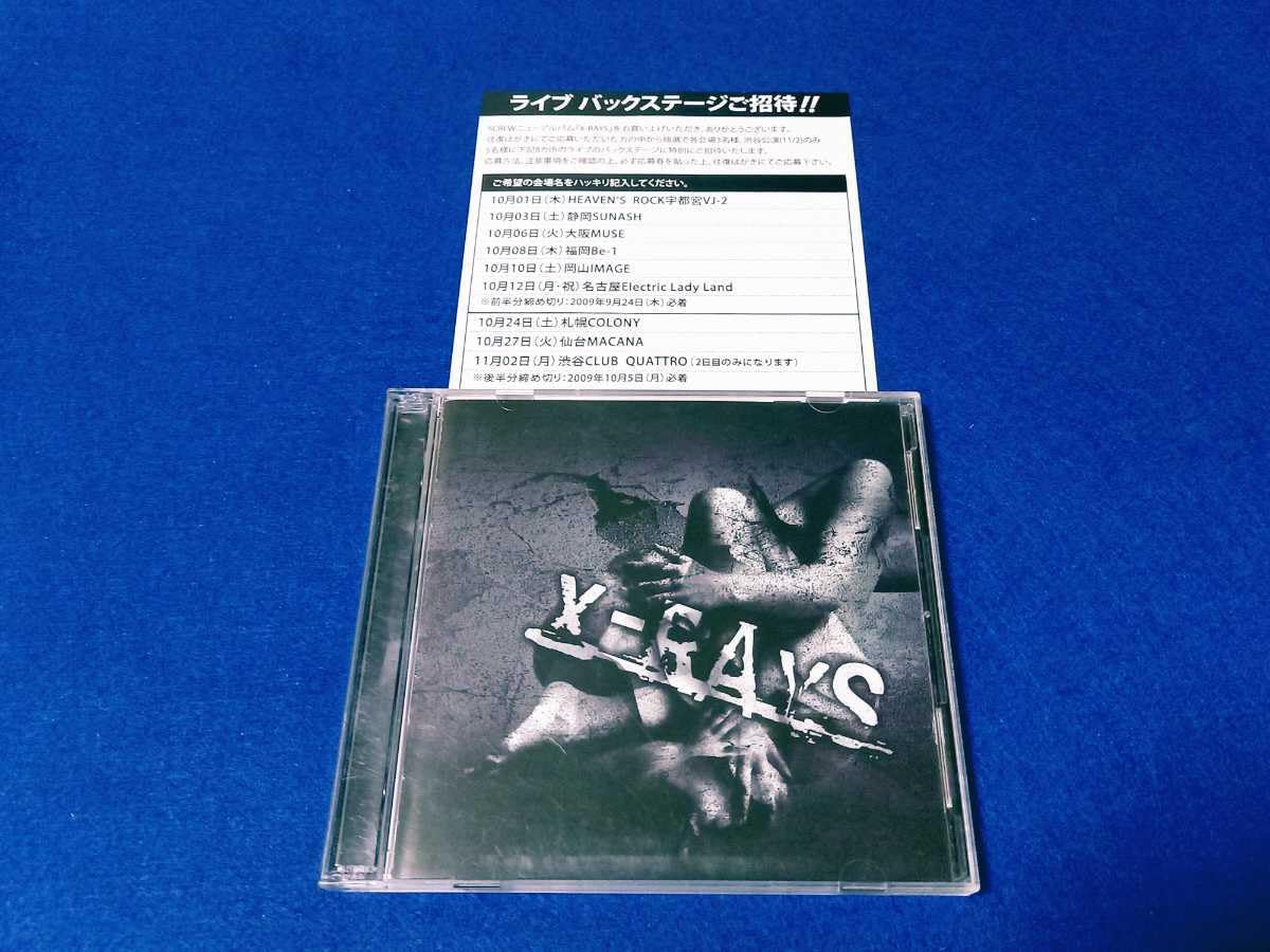 Amazon.co.jp: 良品☆ SCREW/X-RAYS アルバム 《初回限定盤 CD+DVD 