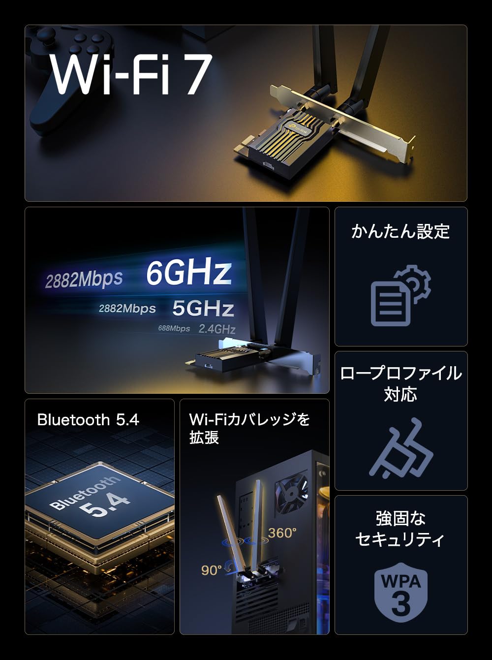 Amazon | TP-Link WiFi 7 無線LAN Bluetooth 5.4 PCIeアダプター