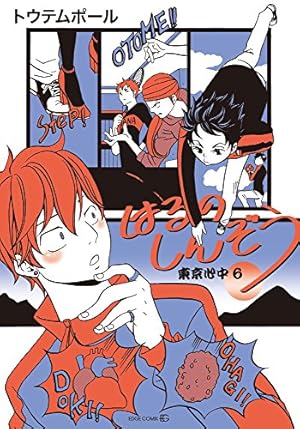 アンタのドレイのママでイイ-東京心中(4)- (EDGE COMIX