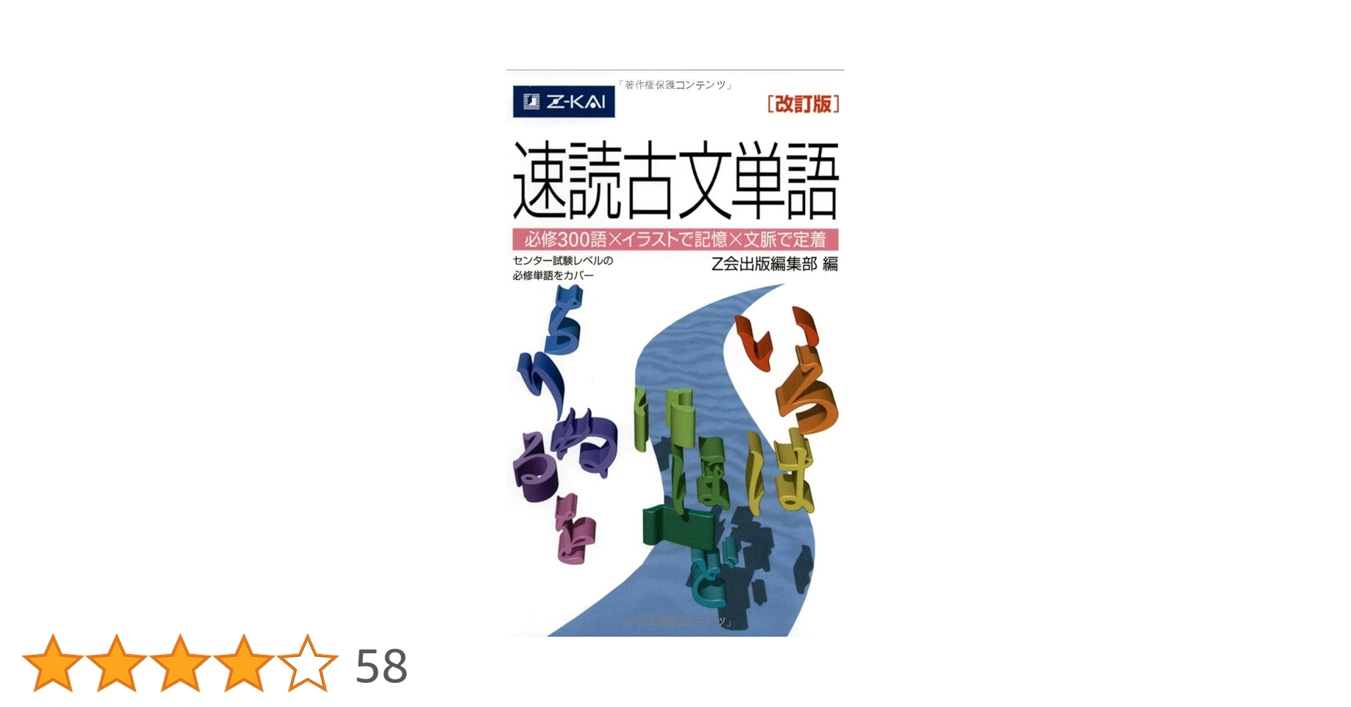 古文単語 マドンナ古文単語230れんしゅう帖 パワーアップ版 | Gakken
