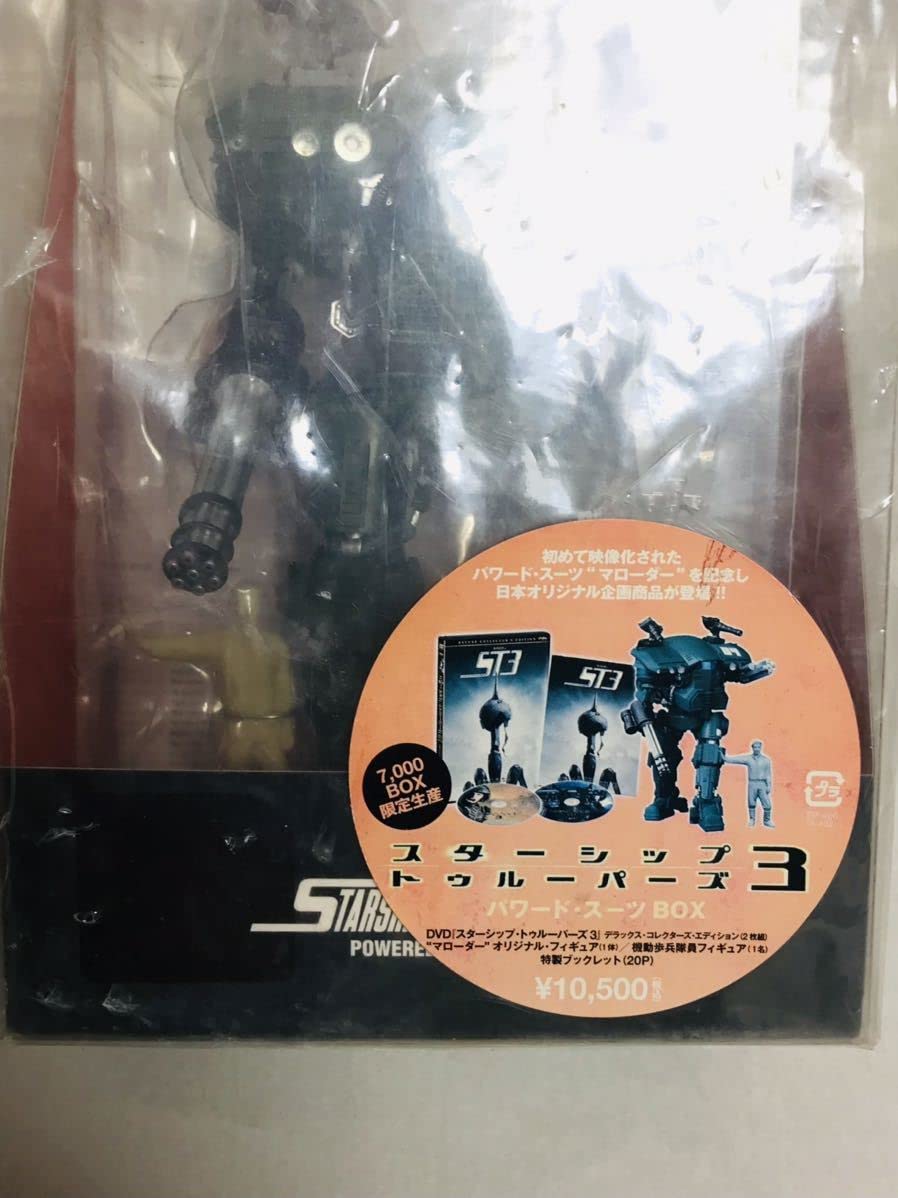 映画スターシップ・トゥルーパーズ３入場者特典マローダーのミニフィギュア 3体 M11 MARAUDER』 映画【スターシップ・トゥルーパーズ3】DVD