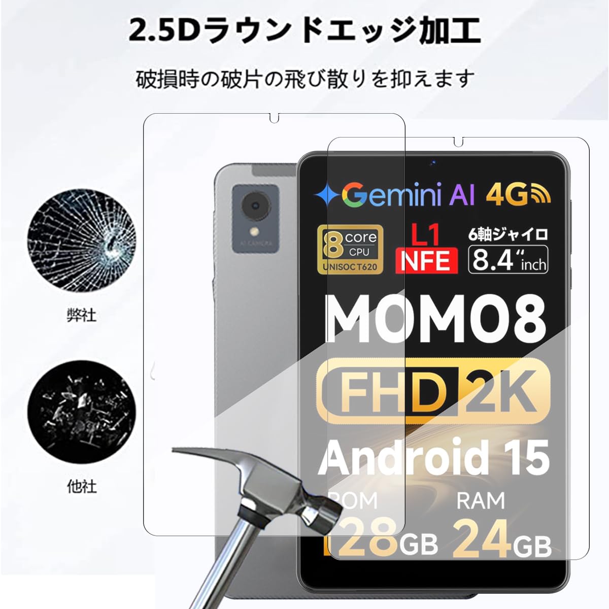 Android15 タブレット 8.68インチ 専用ケース ガラスフィルムセット Amazon.co.jp: 【NSFN】2枚入り SVITOO MOMO8 / FPD CP08-J1