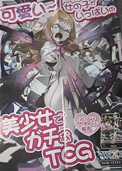 WIXOSS ウィクロス ウムル マイクロファイバークロスポスター エアウィクロス未来博 オリジナルグッズ通販 – WIXOSS