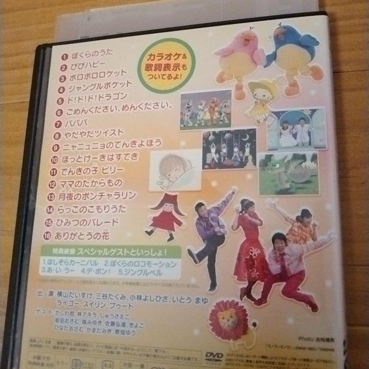 Amazon.co.jp: おかあさんといっしょ DVD 3枚セット : おもちゃ