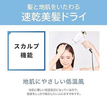 Amazon | コイズミ ヘアドライヤー 大風量 スカルプ機能 ハンズ