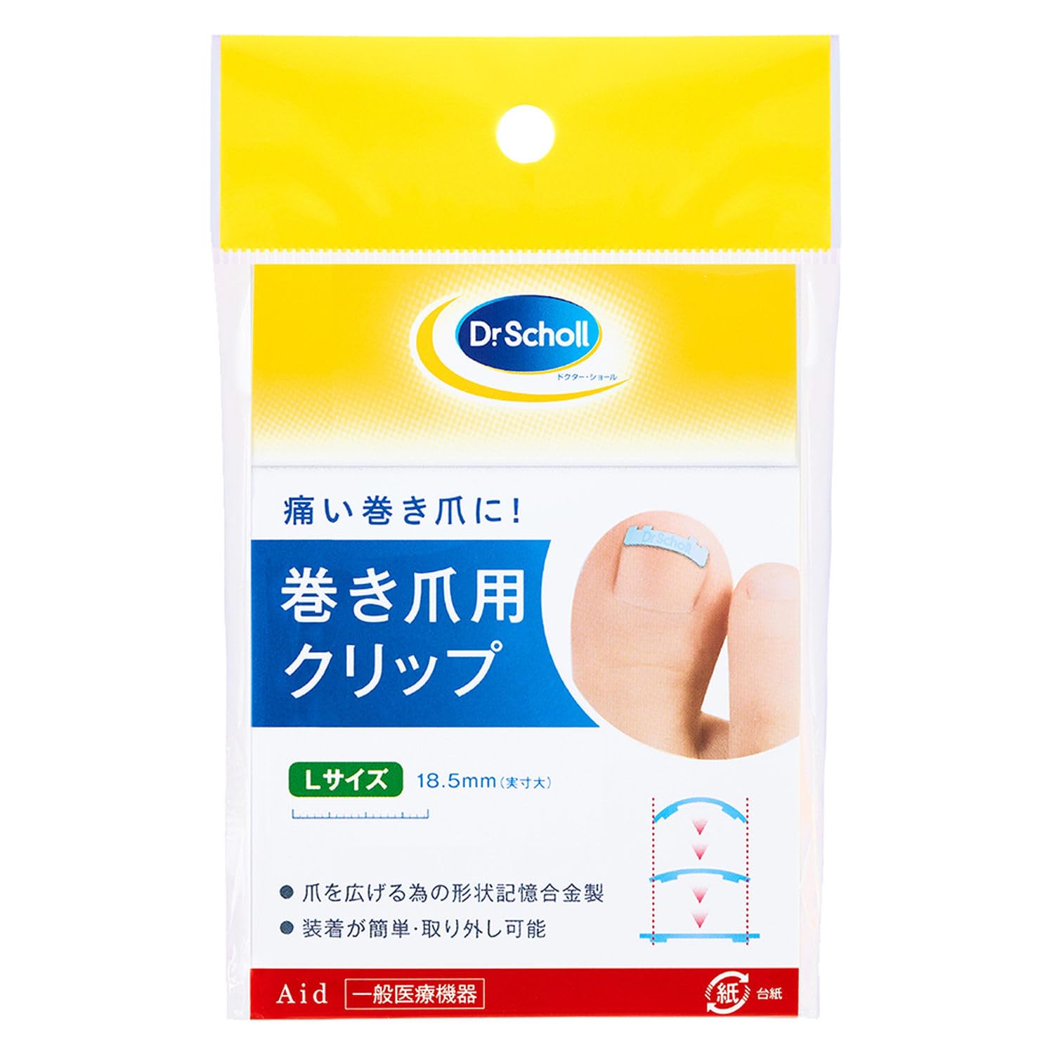 Dr.Scholl【一般医療機器 巻き爪クリップ】爪の形状改善サポート Lサイズ 1個入り商品画像