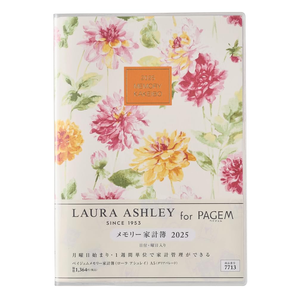 Amazon.co.jp: 7713 ペイジェムメモリー家計簿(ローラアシュレイ)A5