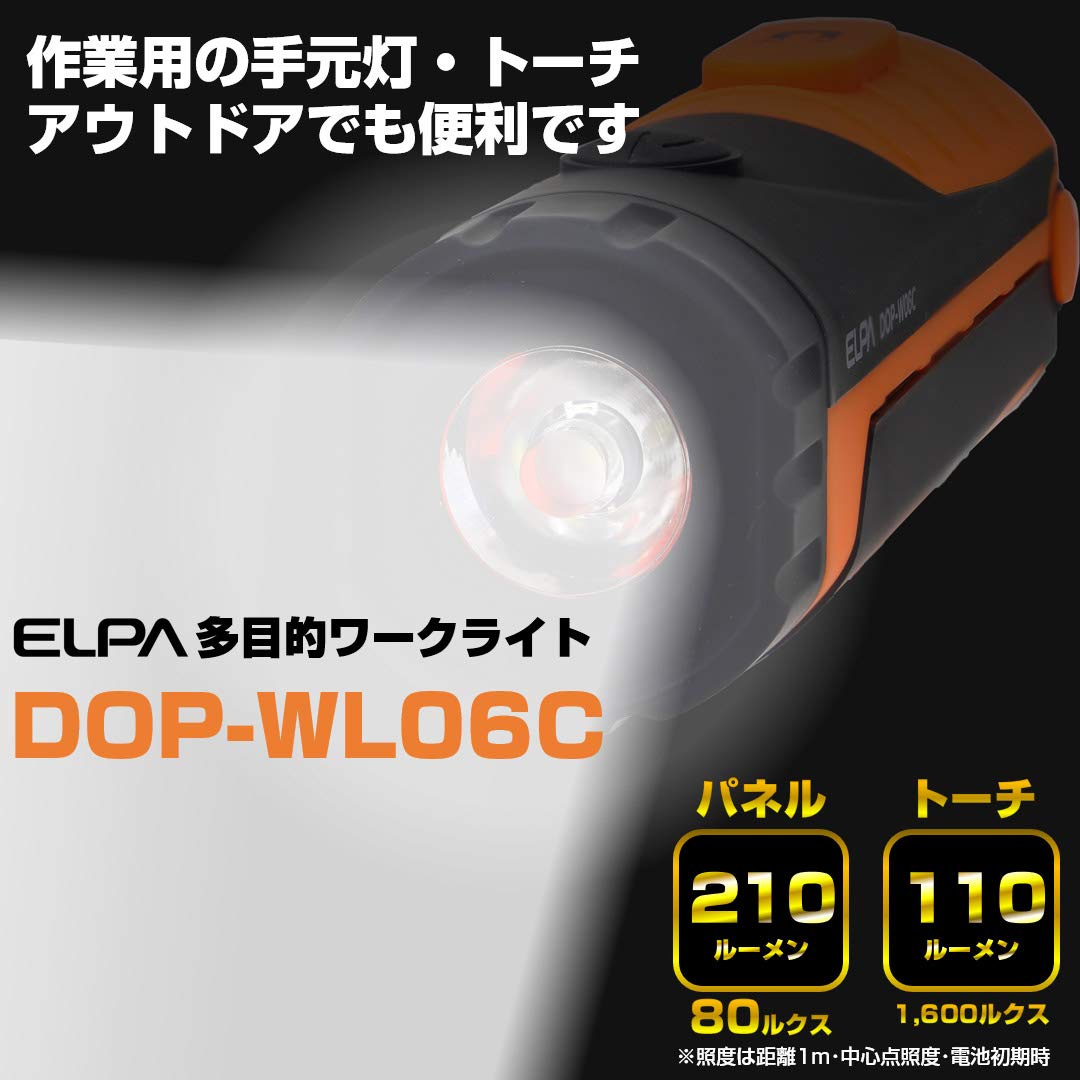 Amazon.co.jp: エルパ(ELPA) LEDワークライト DOP-W06C(OR) : 産業