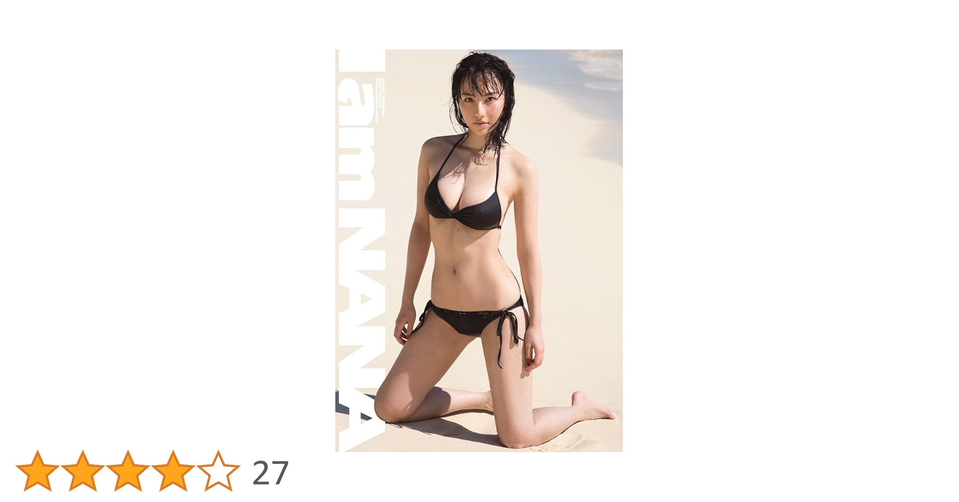 Amazon.co.jp: 谷村奈南 写真集 『 I am NANA 』 : NAOKI: 本