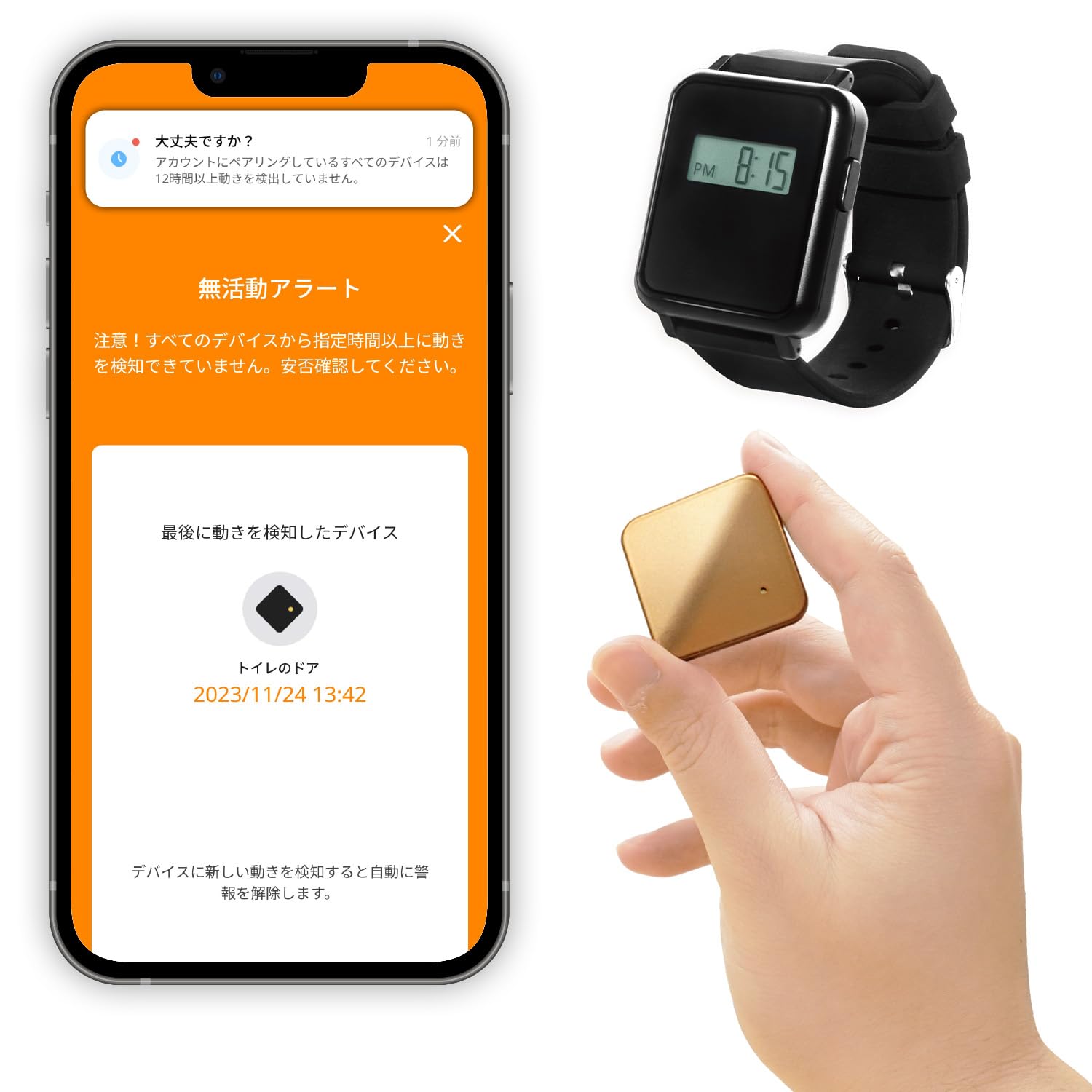 Amazon.co.jp: ひとり暮らしのおまもり 高齢者の見守り 小型センサー 