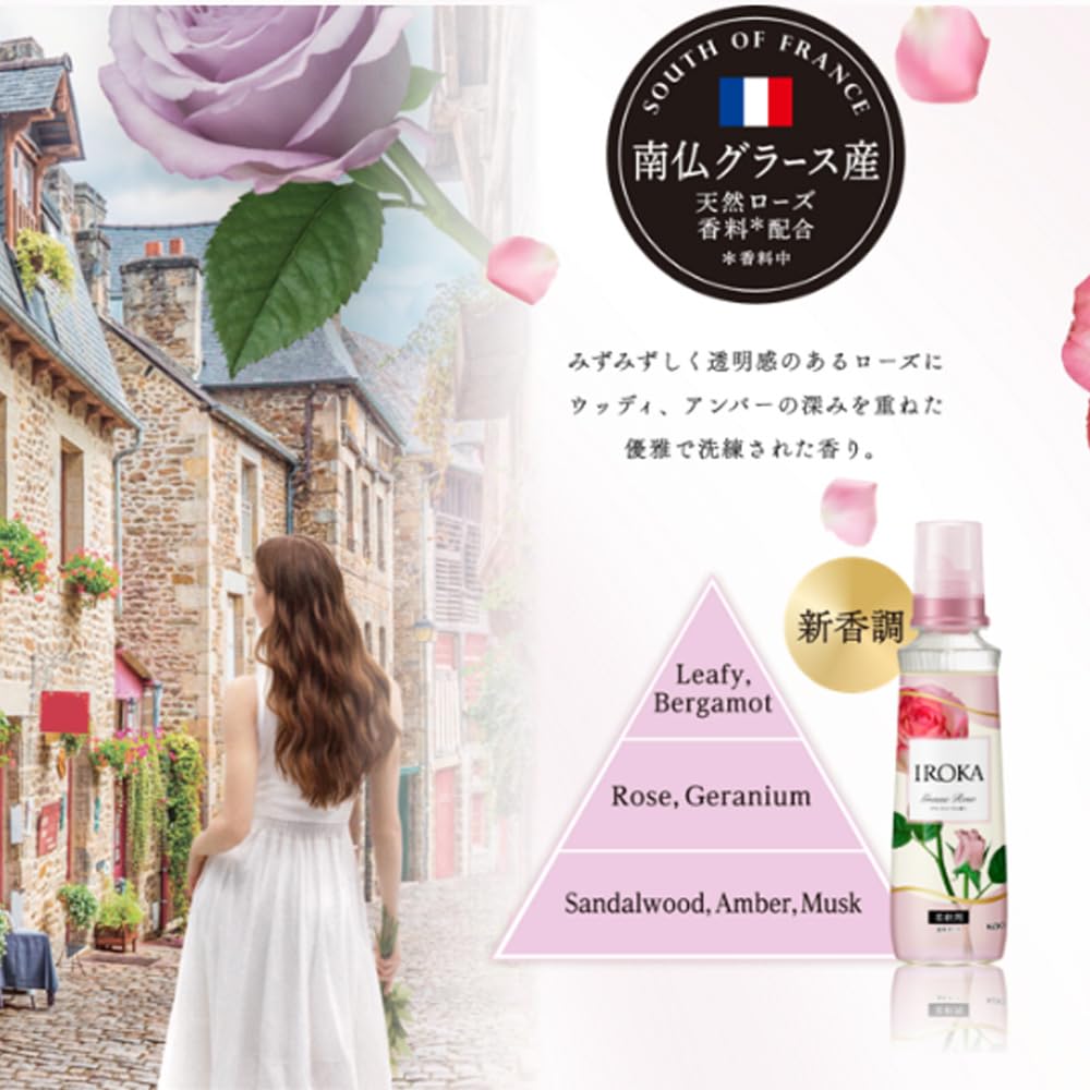 IROKA イロカ グラースローズ 柔軟剤 詰め替え650ml×12個セット Amazon | 【セット商品】IROKA イロカ グラースローズの香り