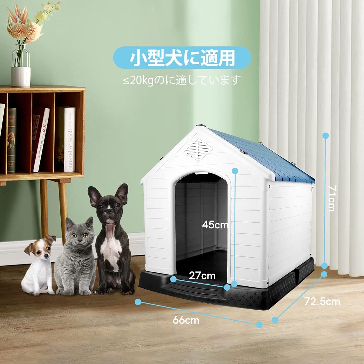 人気商品 中 小型犬用 犬小屋 犬舎 青 家庭 テラス 裏庭 室内 屋外用 水洗いok 組み立て簡単 サビない 暖かい 換気 防雨 防風 ペットハウス シェルター ドッグハウス 組立式 犬用品