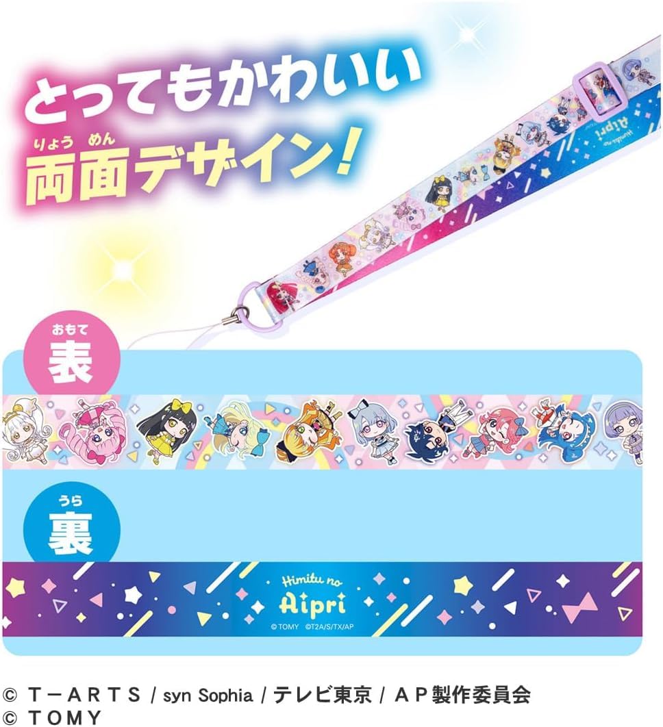 Amazon | ☆【メーカー特典付2点セット】ひみつのアイプリ ひみつの