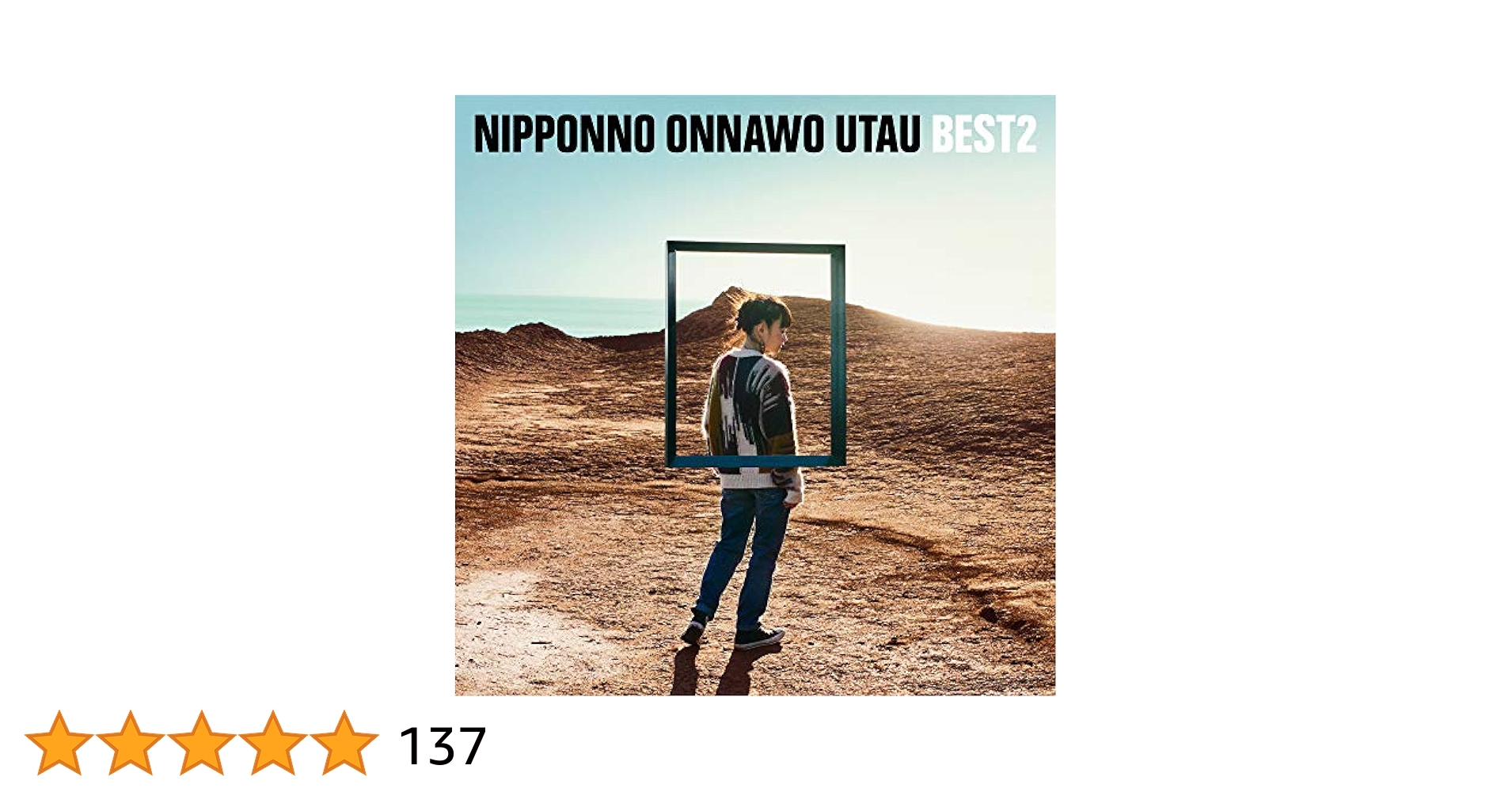邦楽 NakamuraEmi NIPPONNO ONNAWO UTAU vol.2 Amazon.co.jp: NAKAMURA EMI 限定CD NIPPONNO ONNAWO UTAU vol.2