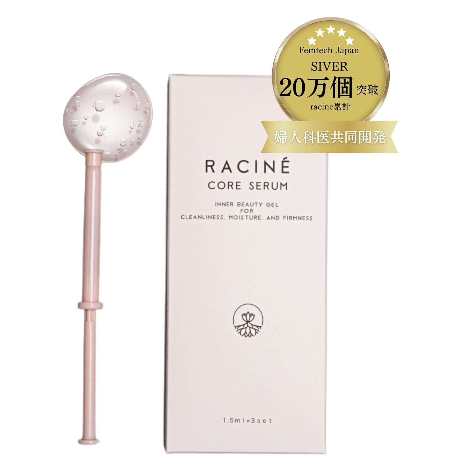 ラシーネ コアセラム 10本美容液 ヒアルロン酸 膣 引き締め ヒト幹細胞