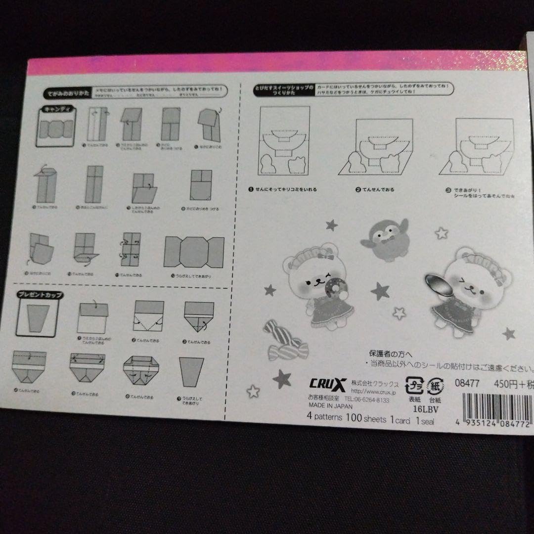 Amazon.co.jp: 平成レトロ つくってたのしい おみせやさんメモ