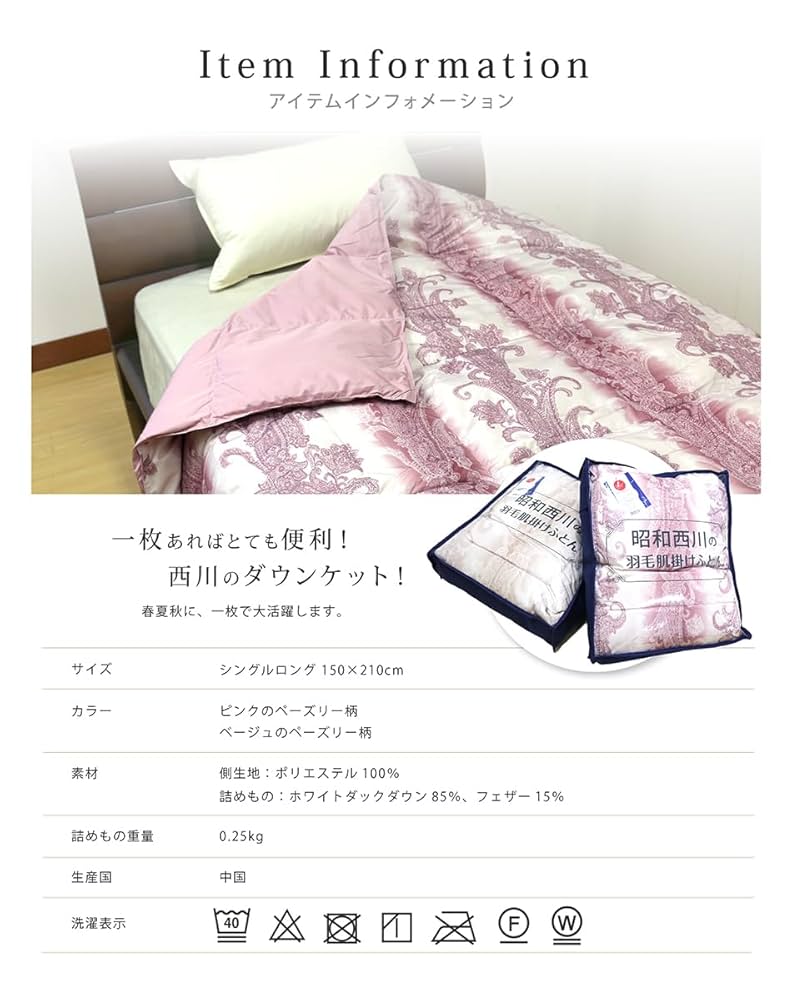 Amazon｜昭和西川 羽毛肌掛けふとん ダウンケット ダックダウン