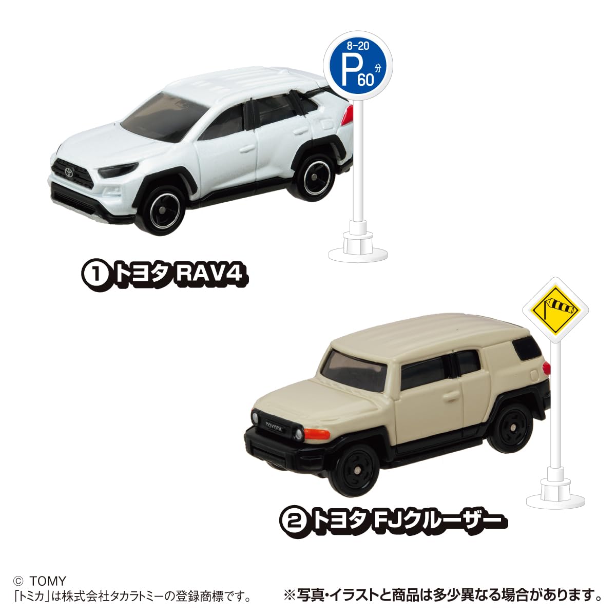 Amazon | タカラトミーアーツ(TAKARATOMY A.R.T.S) トミカ 標識セット