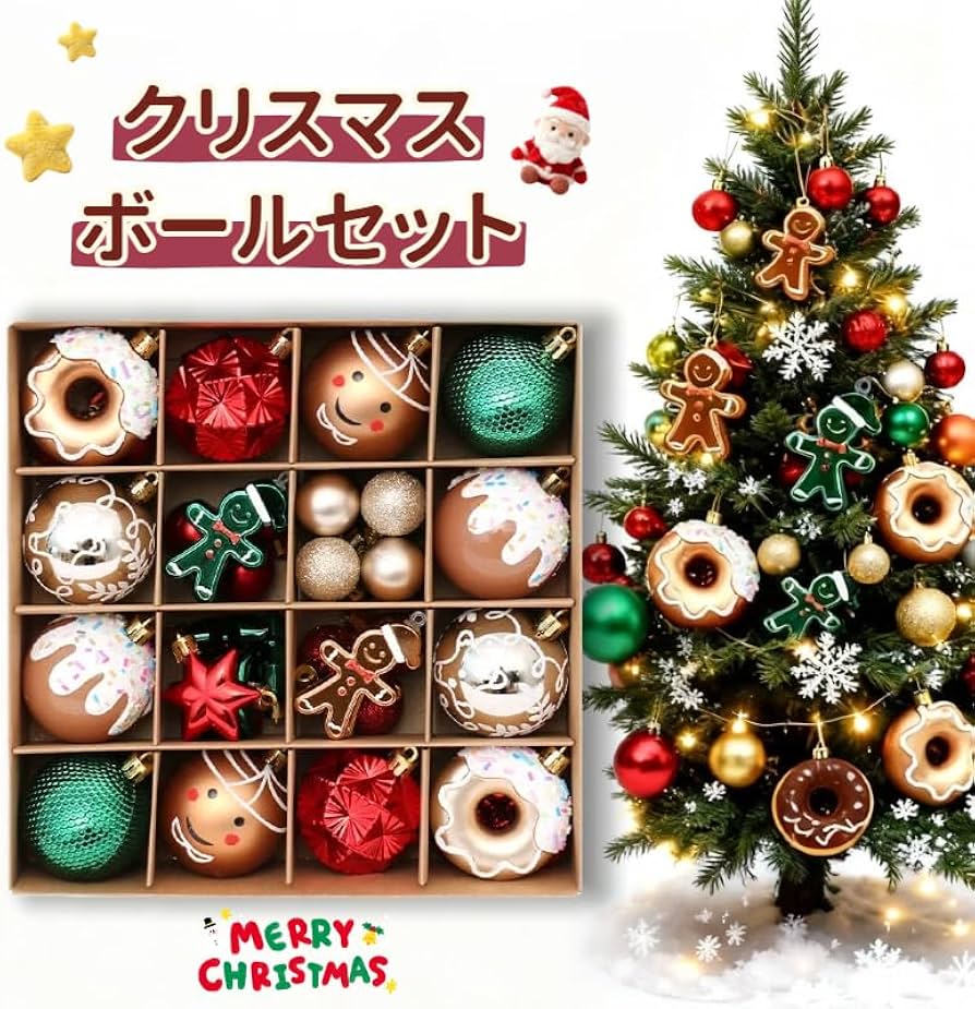 クリスマスの飾り物25点セット Amazon.co.jp: 【2025年クリスマス飾り】クリスマスオーナメント