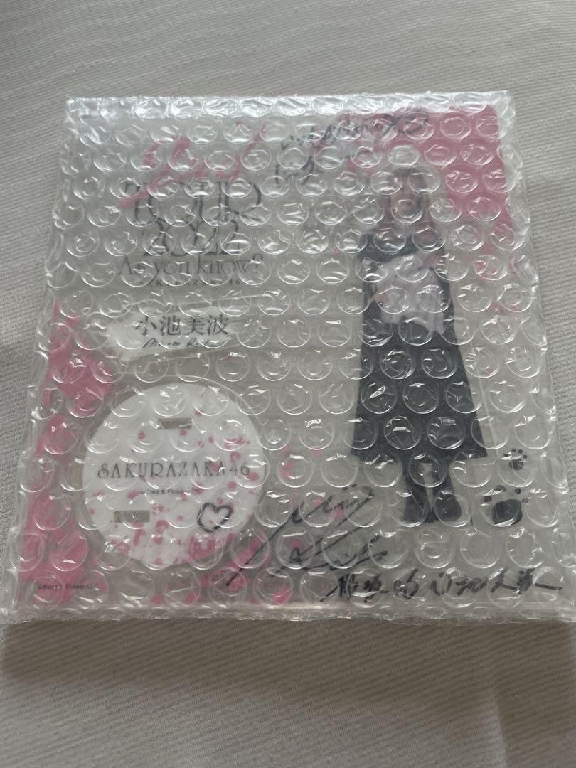 Amazon.co.jp: 小池美波サイン入りアクスタ : 文房具・オフィス用品