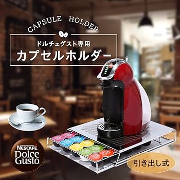 ドルチェグスト　専用カプセル Nestle - ドルチェ グスト カプセル 専用カプセル｜[公式