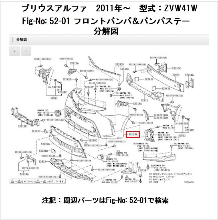 アウトレット オンライン フロントバンパカバーのみ 52119-43021-C0