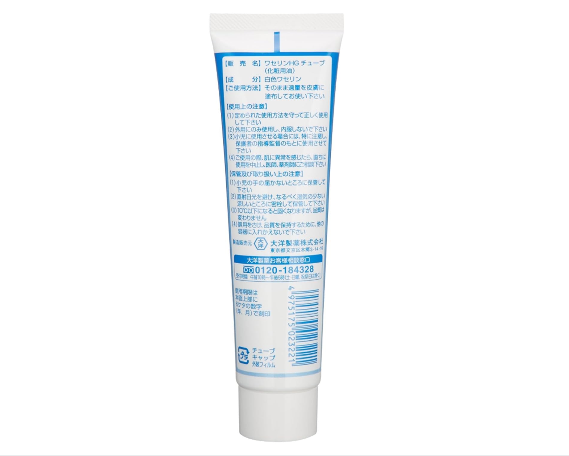 Amazon.co.jp: ワセリンHGチューブ 60G 2個セット : ビューティー