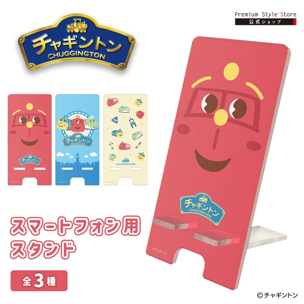 スマートフォン用スタンド チャギントン (レッド)
