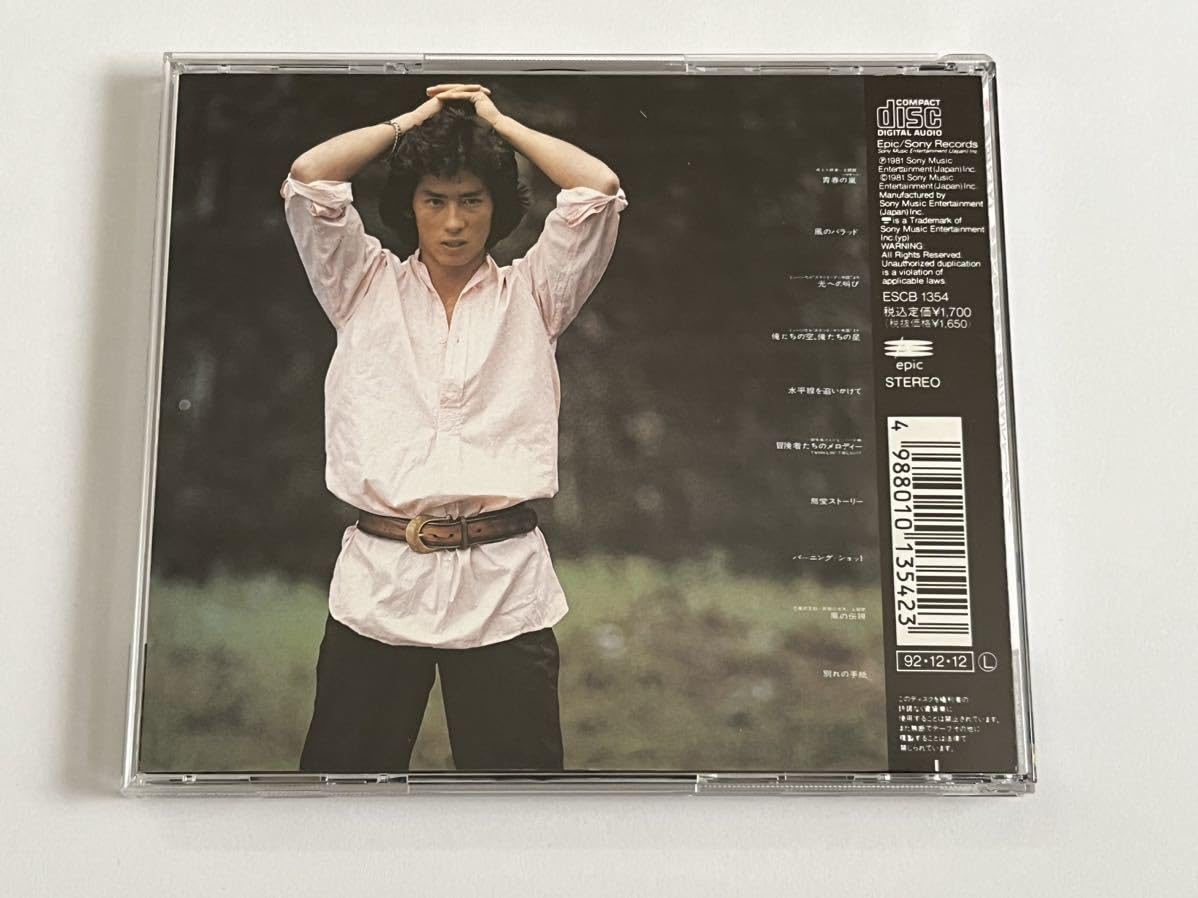 廃盤 良品 CD 真田広之/青春の冒険者～真田広之ファースト Amazon.co.jp: 真田広之 青春の冒険者 CD真田広之 青春の冒険者 CD