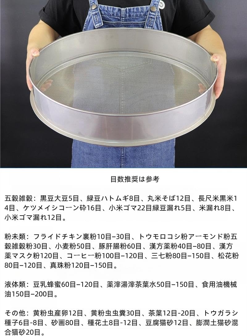 Amazon.co.jp: GriMei こし器 ふるい 篩 業務用 ステンレス鋼製 丸い