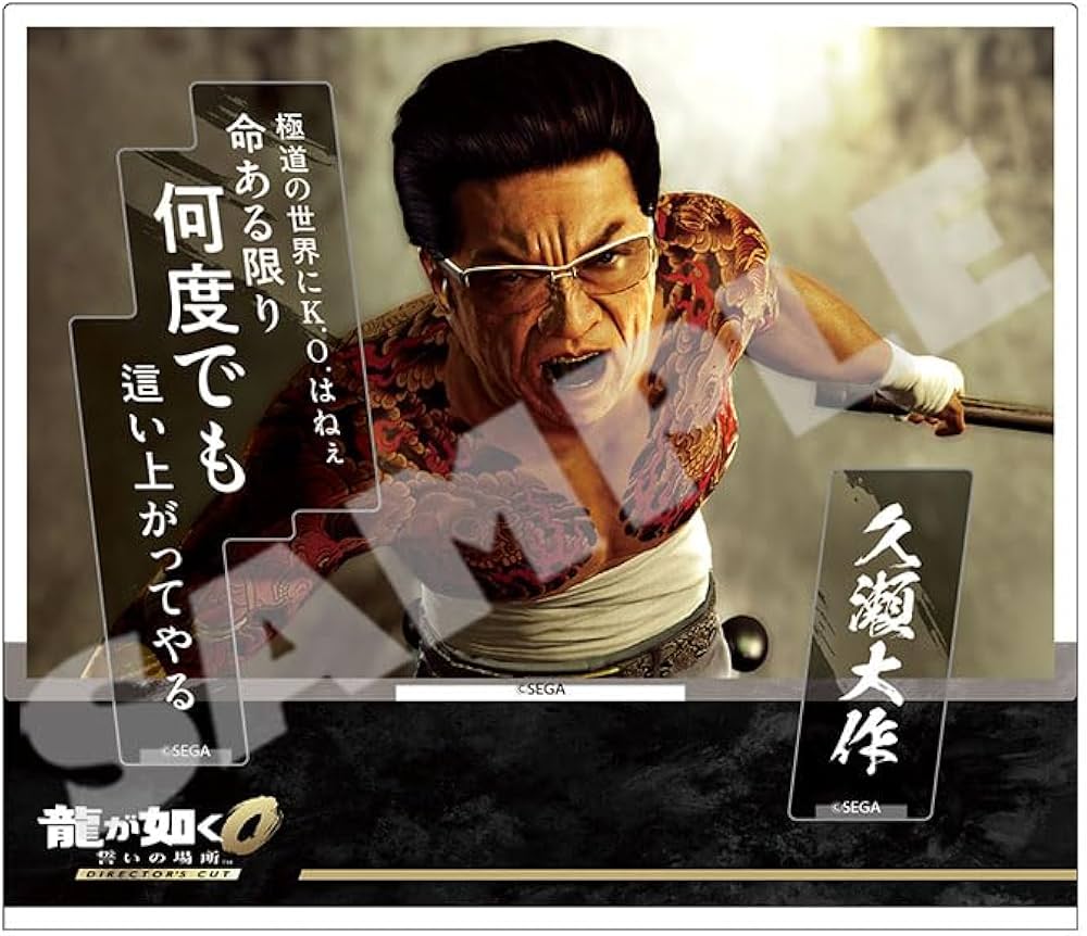 Amazon.co.jp: 『龍が如く0 誓いの場所 Director's Cut』セリフ