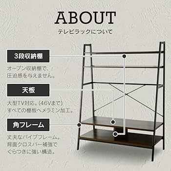 Amazon｜テレビ台 ハイタイプ テレビボード 幅120 テレビラック
