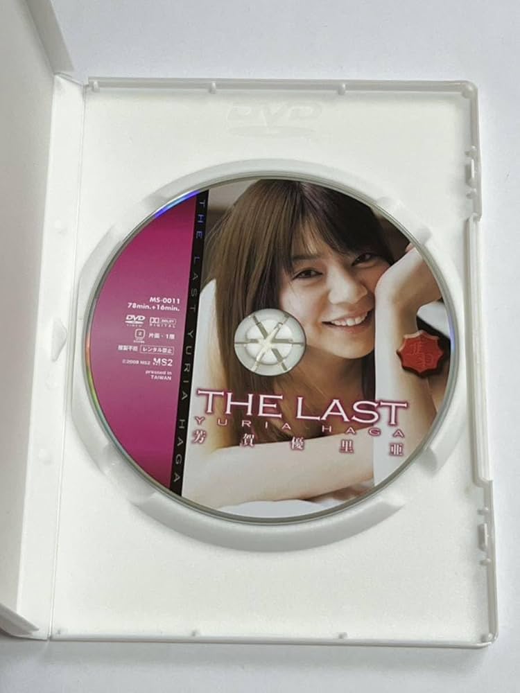 Amazon.co.jp: 芳賀優里亜 THE LAST DVD : パソコン・周辺機器