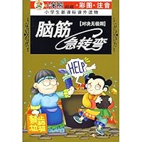 small Benxiong primary collection of reading materials Riddles New Curriculum: Happy wisdom fruit (color phonetic version) 7807534508 Book Cover