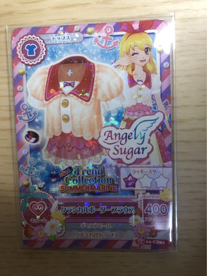 Amazon.co.jp: アイカツカード／星宮いちご／クラシカルボーダー