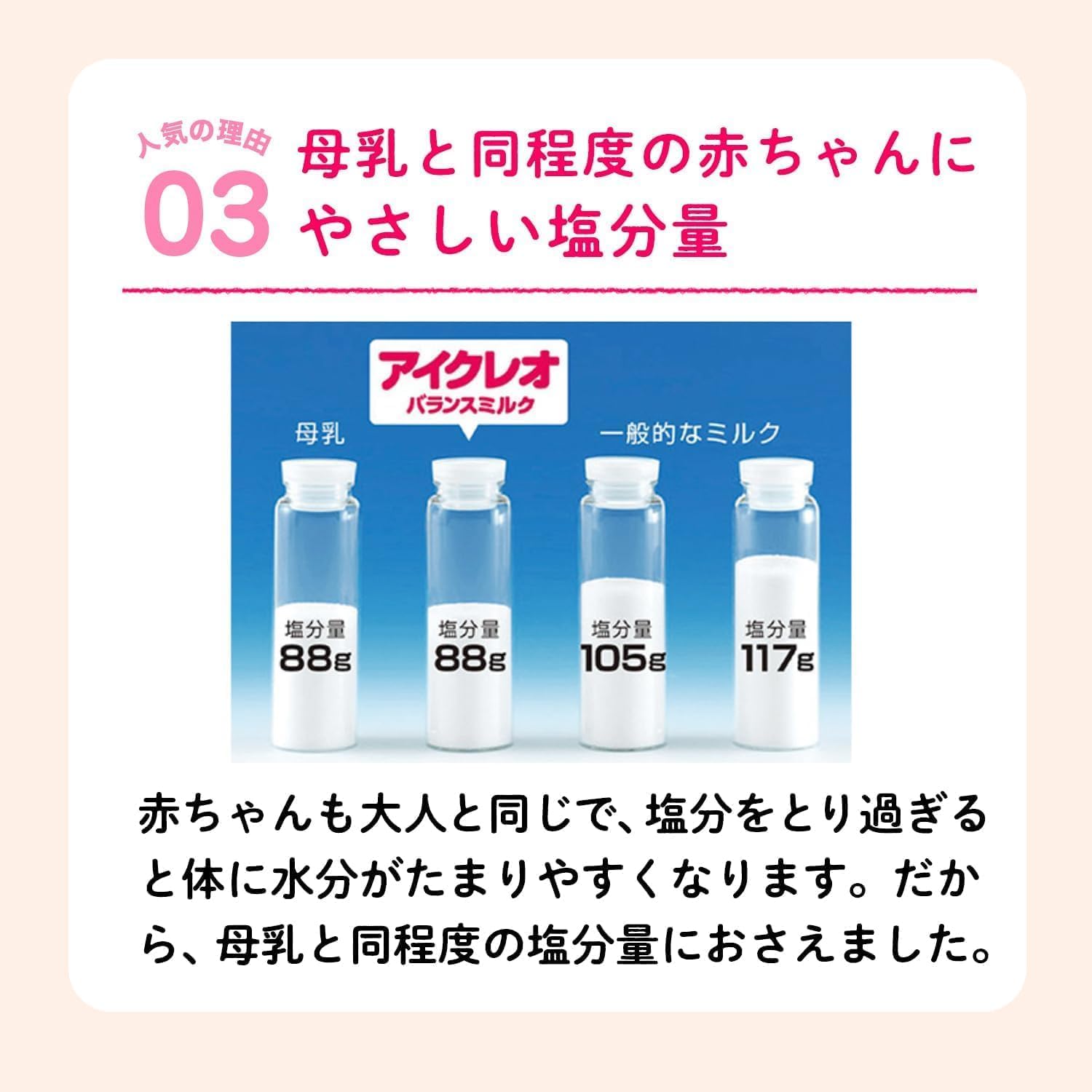 アイクレオ バランスミルク 320g×2缶サムネイル5
