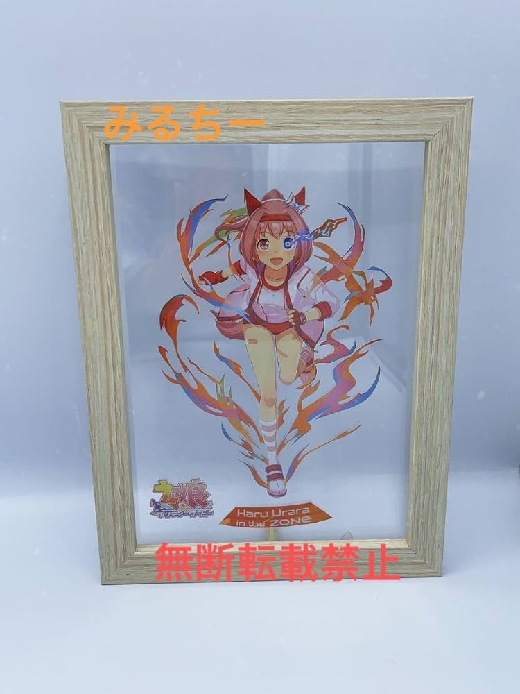 Amazon.co.jp: ウマ娘 ZONEゾーン ハルウララ フィギュア 加工