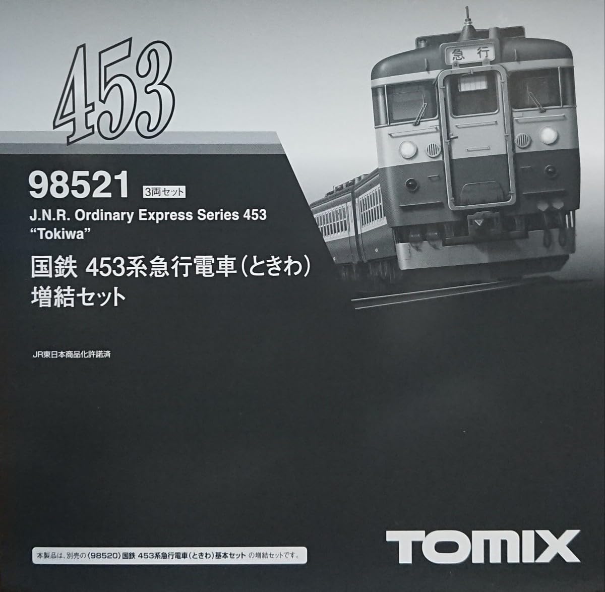 【最新ロット】98521　国鉄 453系急行電車(ときわ)増結セット 国鉄 453系急行電車(ときわ)増結セット｜製品情報｜製品検索