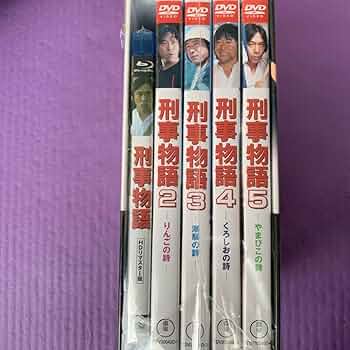 刑事物語 DVD BOX 1巻だけブルーレイです 刑事物語 DVD BOX 1巻だけブルーレイです