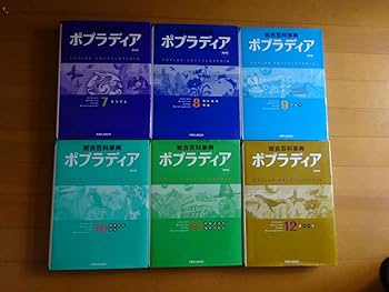 Amazon.co.jp: ポプラディア 全巻セット 新装版 本 ISBN