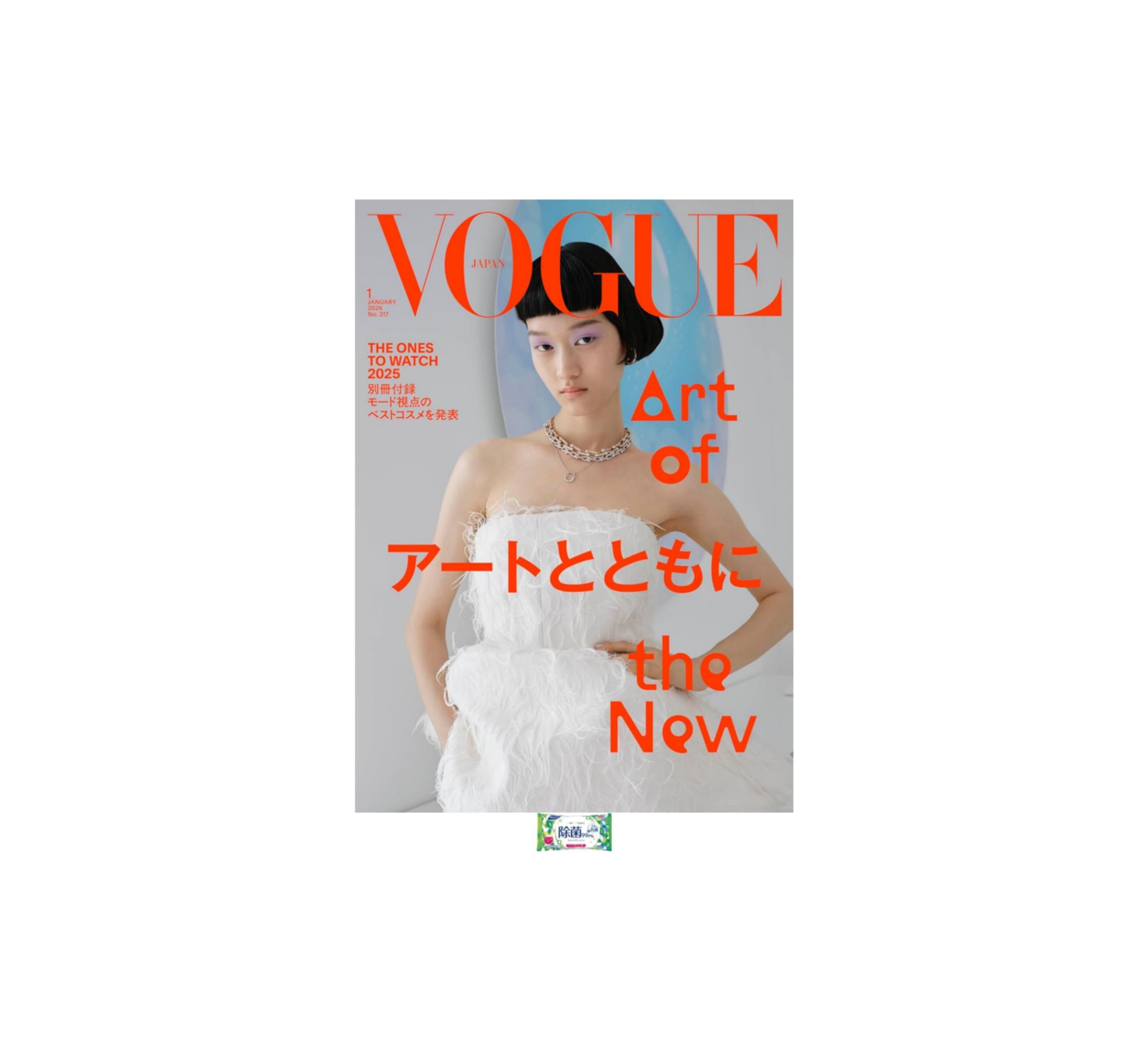 Amazon.co.jp: 《予約》VOGUE JAPAN ヴォーグジャパン 2026年1月号 1冊