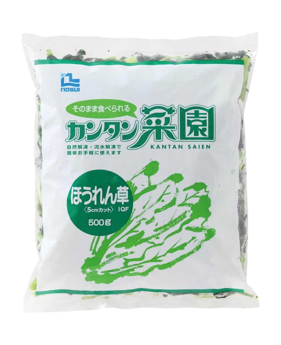 カットほうれん草