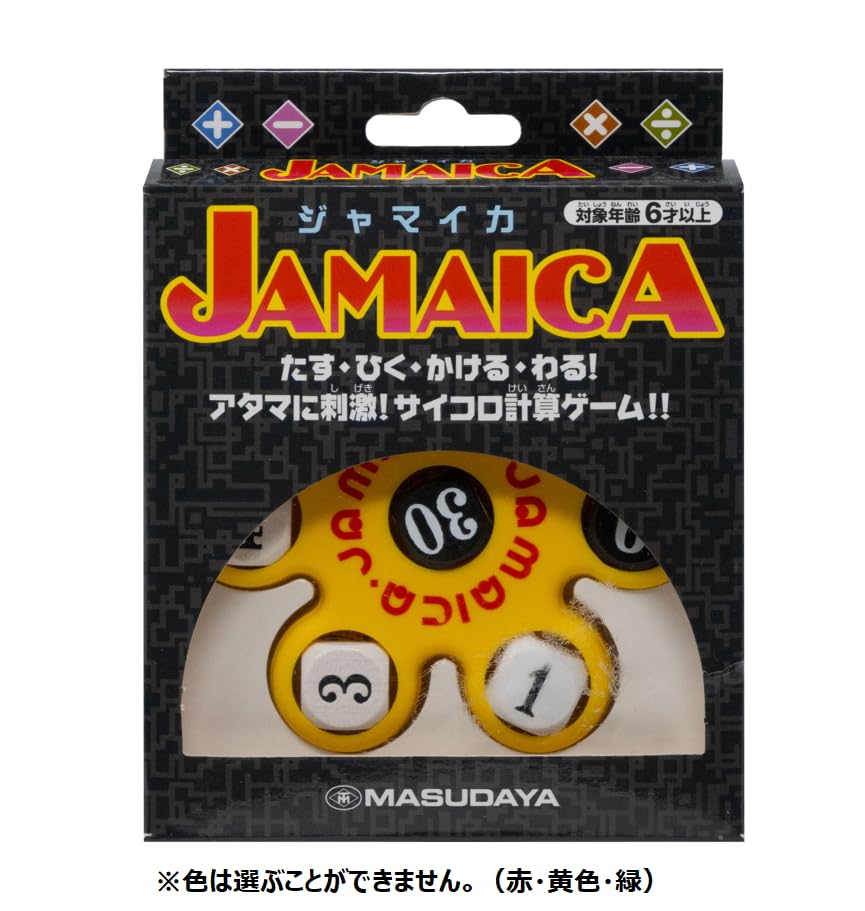Amazon.co.jp: 増田屋コーポレーション 脳トレゲーム ジャマイカ