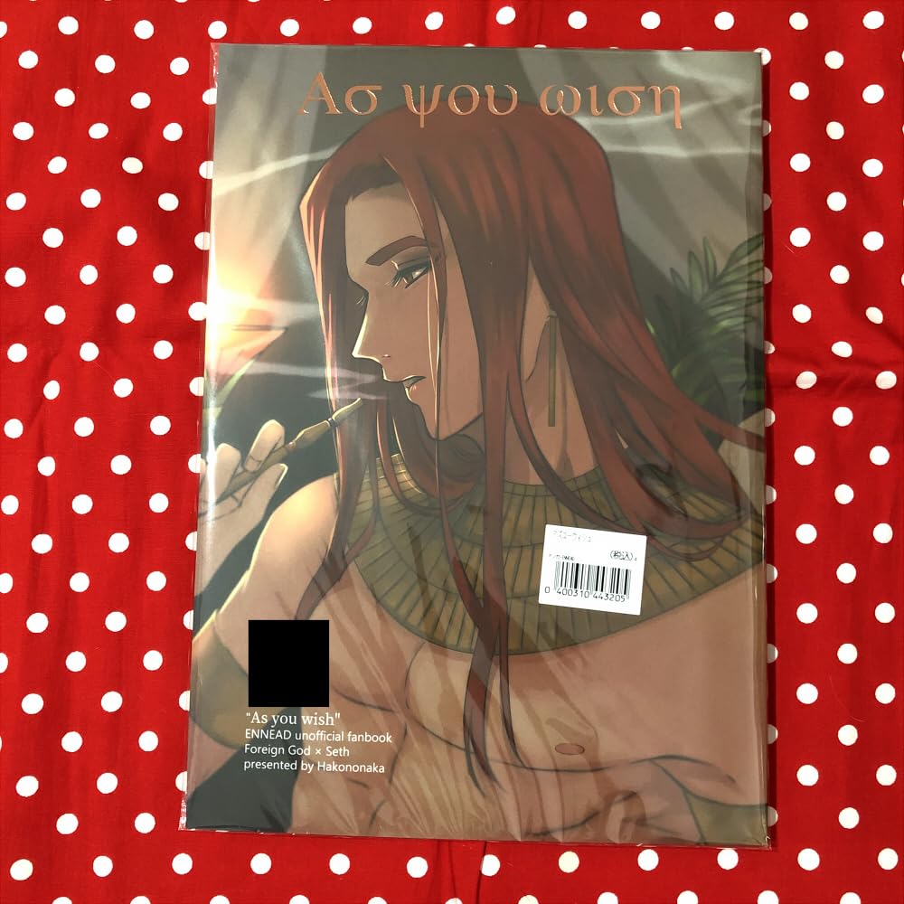 Amazon.co.jp: 誌 ENNEAD エネアド 髭セト As you wish はこの